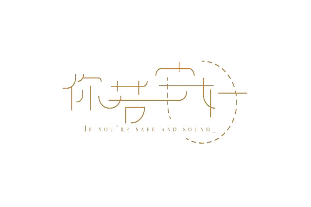 查詢某企業(yè)是否注冊商標